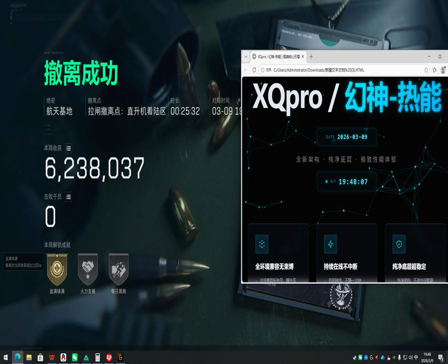 三角洲kt辅助蓝屏透视自瞄效果